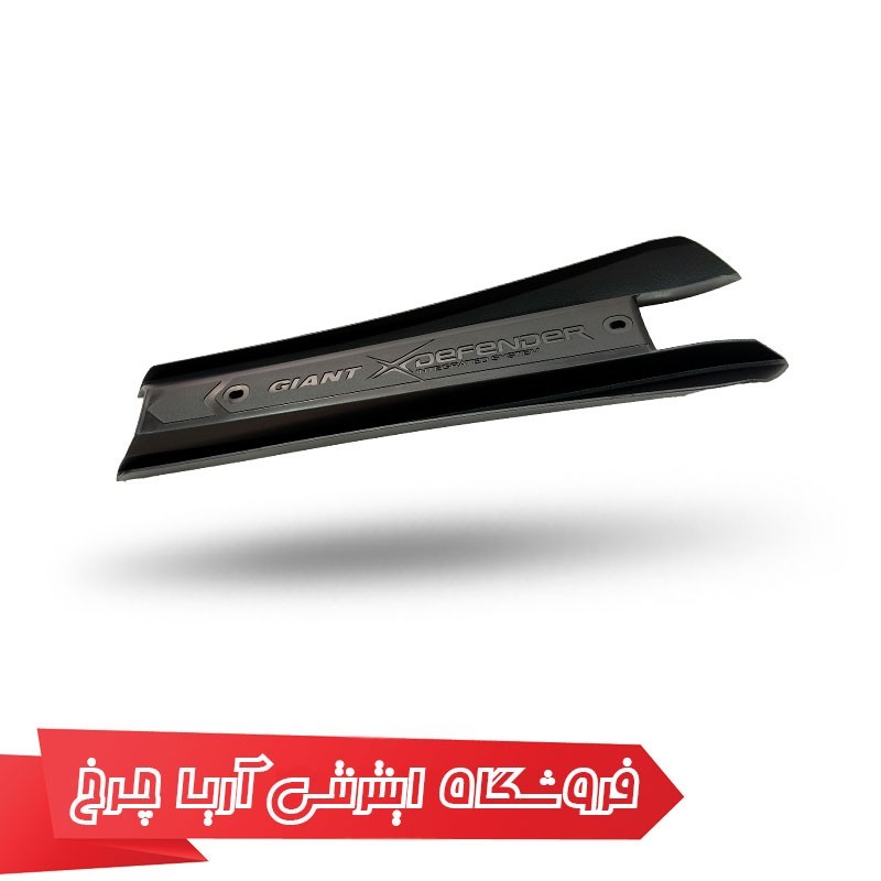 محافظ زیر تنه دوچرخه جاینت مدل Giant defender