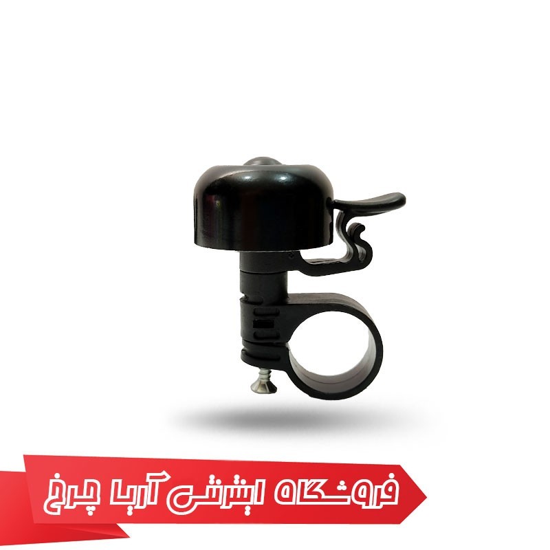 مشخصات، قیمت و خرید زنگ دوچرخه مدل Bell 7101