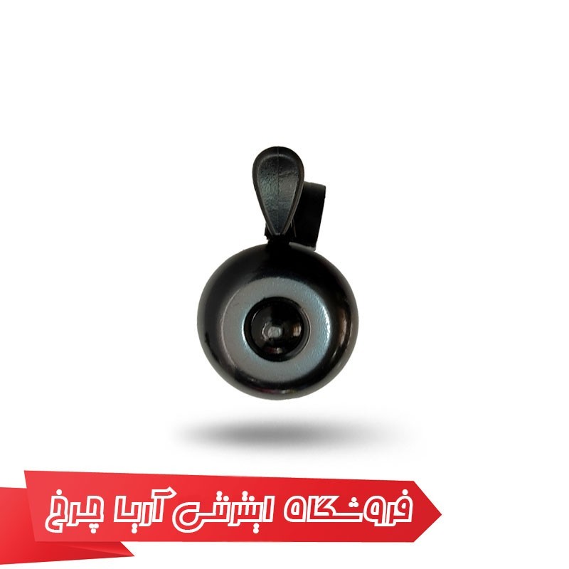 مشخصات، قیمت و خرید زنگ دوچرخه مدل Bell 7101