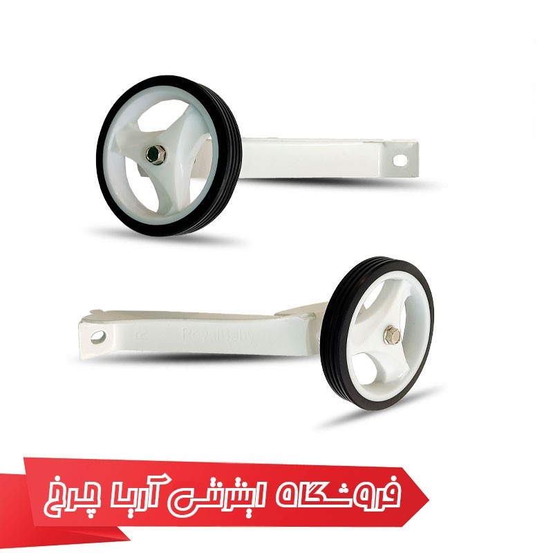 چرخ بغلبند دوچرخه کودک سایز 16 مدل 7401