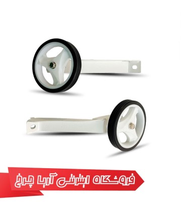 چرخ بغلبند دوچرخه کودک سایز 16 مدل 7401