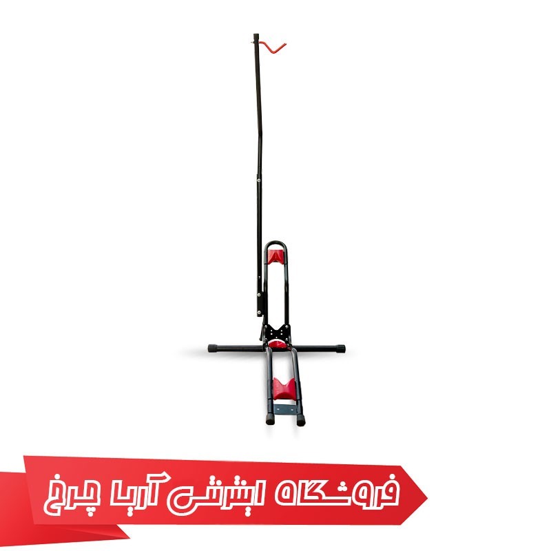 استند دوچرخه دوحالته فلزی مدل 8901