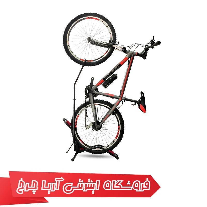استند دوچرخه دوحالته فلزی مدل 8901