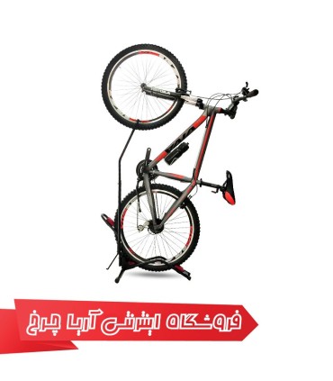 استند دوچرخه دوحالته فلزی مدل 8901