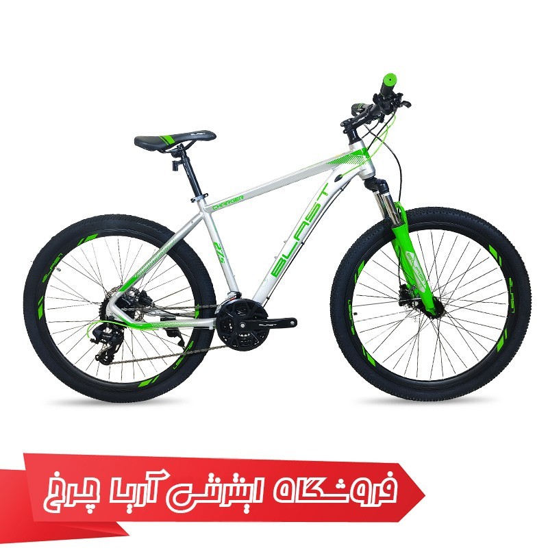 مشخصات، خرید و قیمت دوچرخه بلست سایز 27.5 مدل چارجر | Blast 27.5 Charger