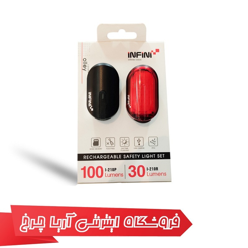 مشخصات، قیمت و خرید ست چراغ شارژی اینفینیتی مدل L-210R/L-210P