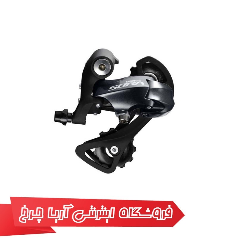 شانژمان دوچرخه شیمانو مدل Shimano RD-R3000, SORA SS 9SP-IND.PACK