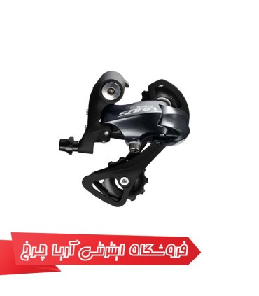 شانژمان دوچرخه شیمانو مدل Shimano RD-R3000, SORA SS 9SP-IND.PACK
