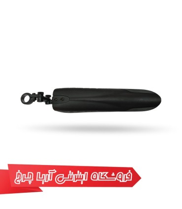 گلگير عقب دوچرخه قناری 20 فيری استايل