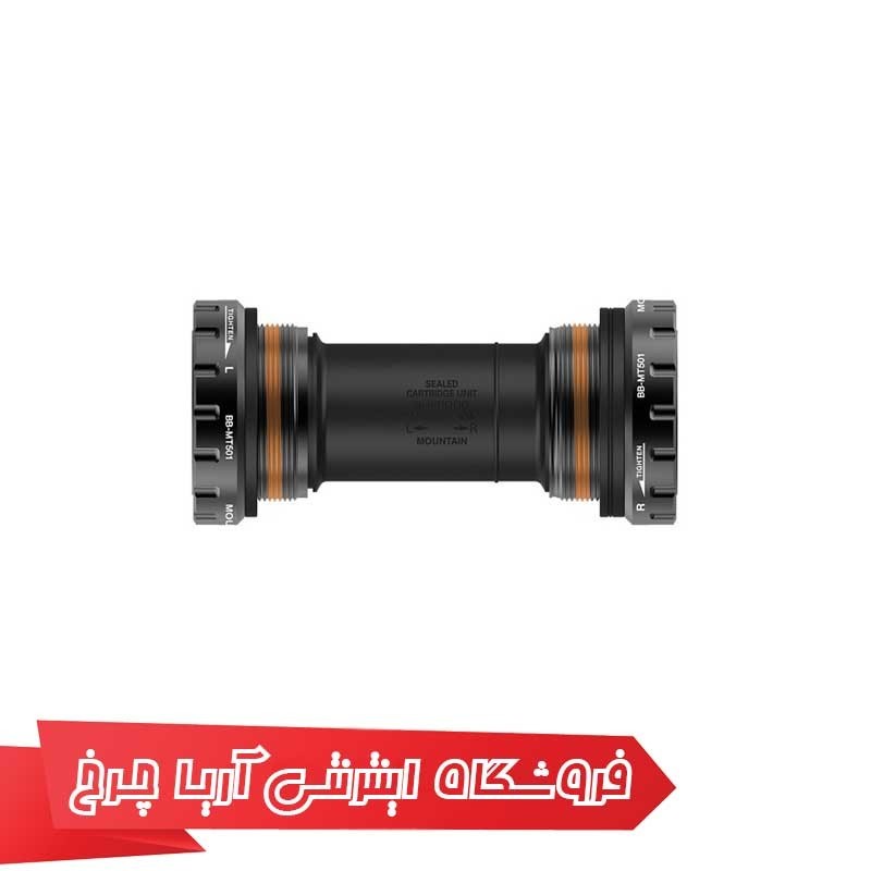 توپ تنه دوچرخه شیمانو آلتوس مدل BB-MT501 BSA