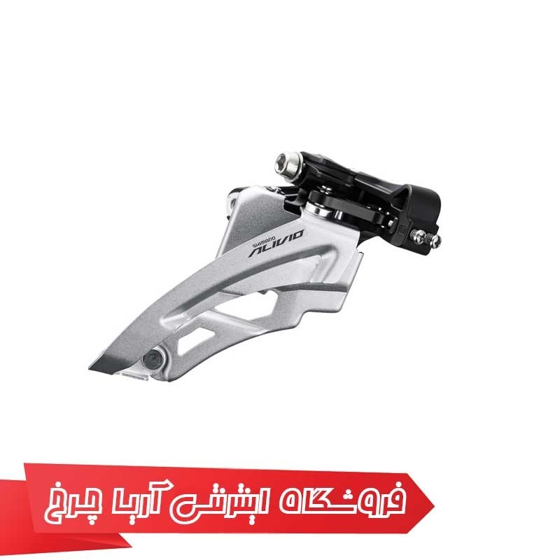 طبق عوض کن دوچرخه شیمانو Shimano Alivio FD-M3100