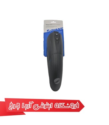 مشخصات، خرید و قیمت گلگير جلو طرح كرين جاينت مدل GIANT fender35034