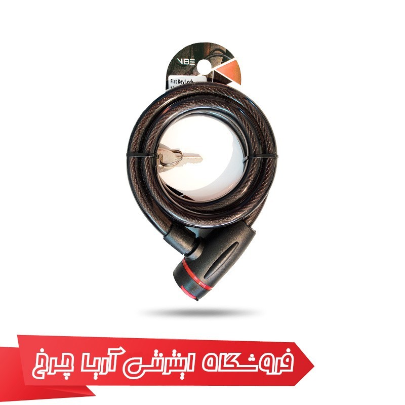 خرید و قیمت قفل دوچرخه وایب مدل Vibe 1000C27 12×1200mm