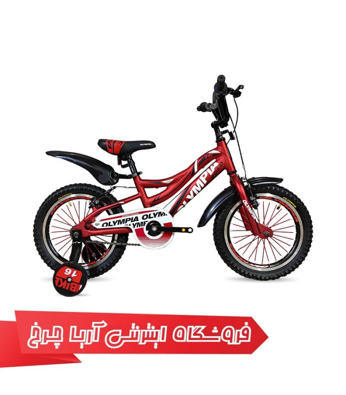 خرید و قیمت دوچرخه کودک سایز 16 المپیا آلومینیوم مدل پولو | Olympia 16 Polo
