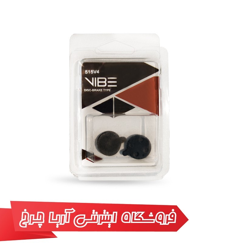 قیمت و خرید لنت ترمز دوچرخه وایب (گرد پایه کوتاه) Vibe 515V4