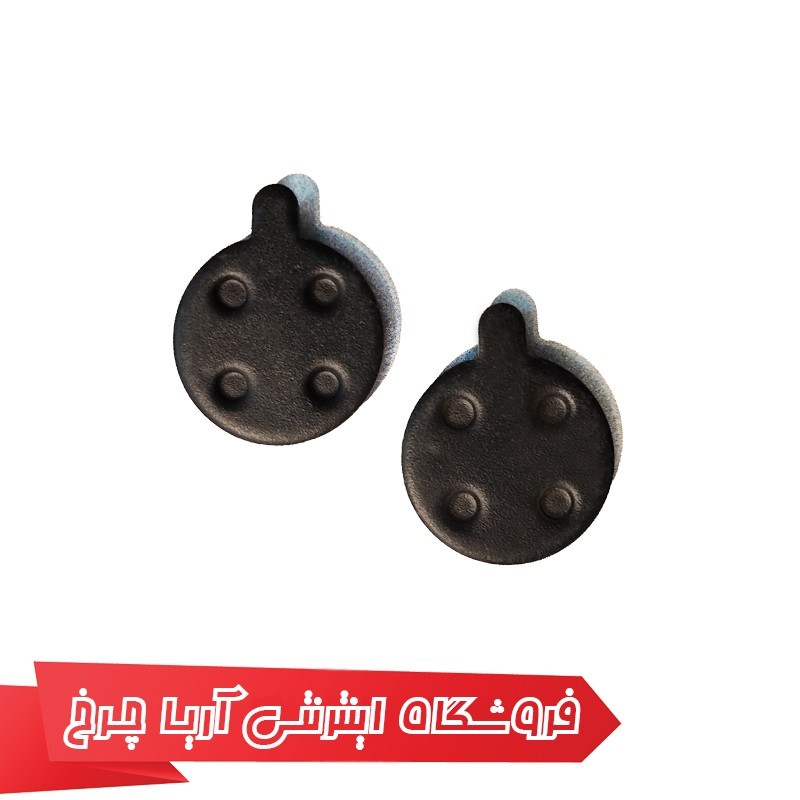 قیمت و خرید لنت ترمز دوچرخه وایب (گرد پایه کوتاه) Vibe 515V4