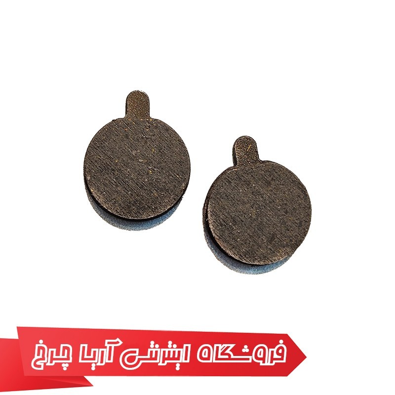 قیمت و خرید لنت ترمز دوچرخه وایب (گرد پایه کوتاه) Vibe 515V4