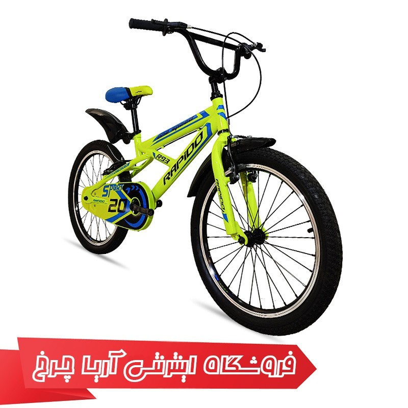 خرید و قیمت دوچرخه کودک راپیدو مدل آر 93 20|(2020) Rapido R93 20