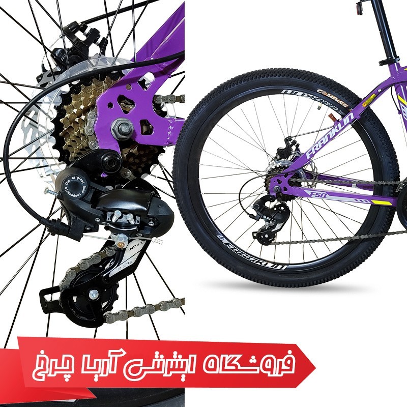 مشخصات، خرید و قیمت دوچرخه 26 کوهستان فرانکلین مدل Franklin F50-D