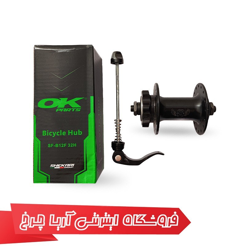 خرید و قیمت توپی بلبرینگی چرخ عقب و جلو اوکی مدل OK sf-b12, 32h