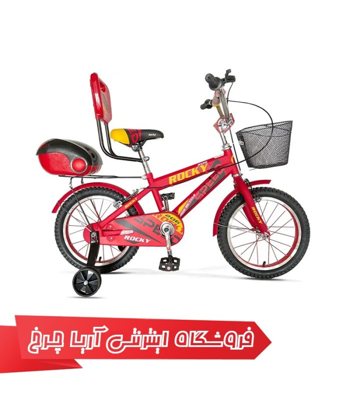 خرید و قیمت دوچرخه کودک سایز 16 راکی مدل 206 | Rocky 16 hr206