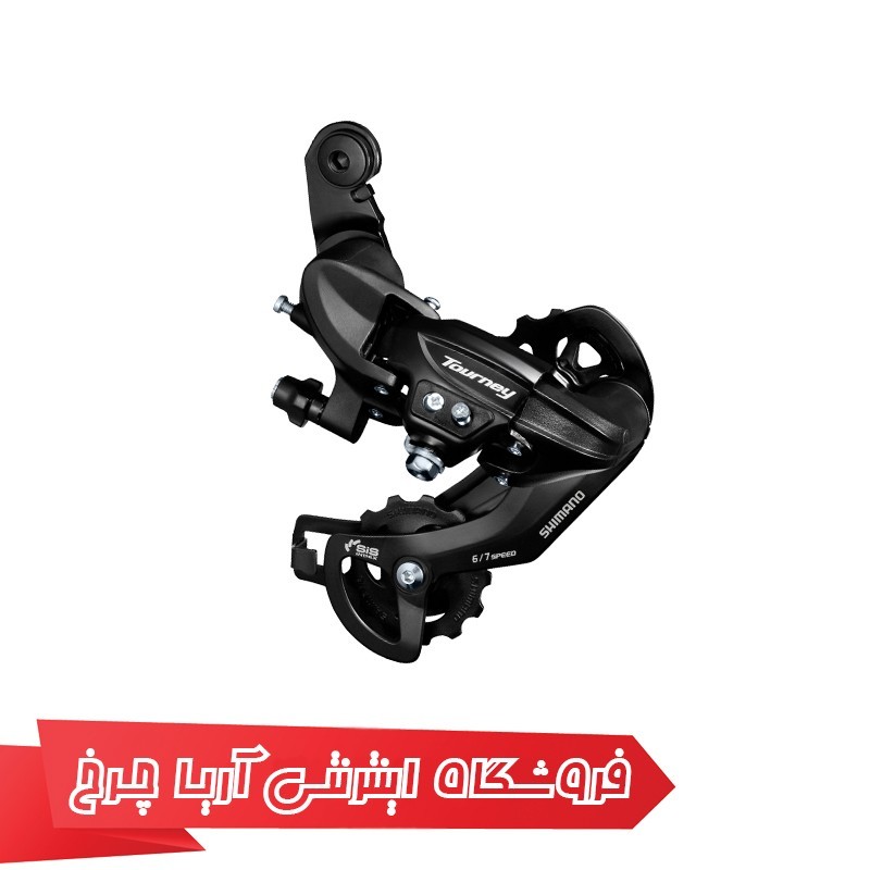 خرید و قیمت شانژمان دوچرخه شیمانو 6 - 7 سرعته مدل Shimano RD-TY300 tourney ind.pack