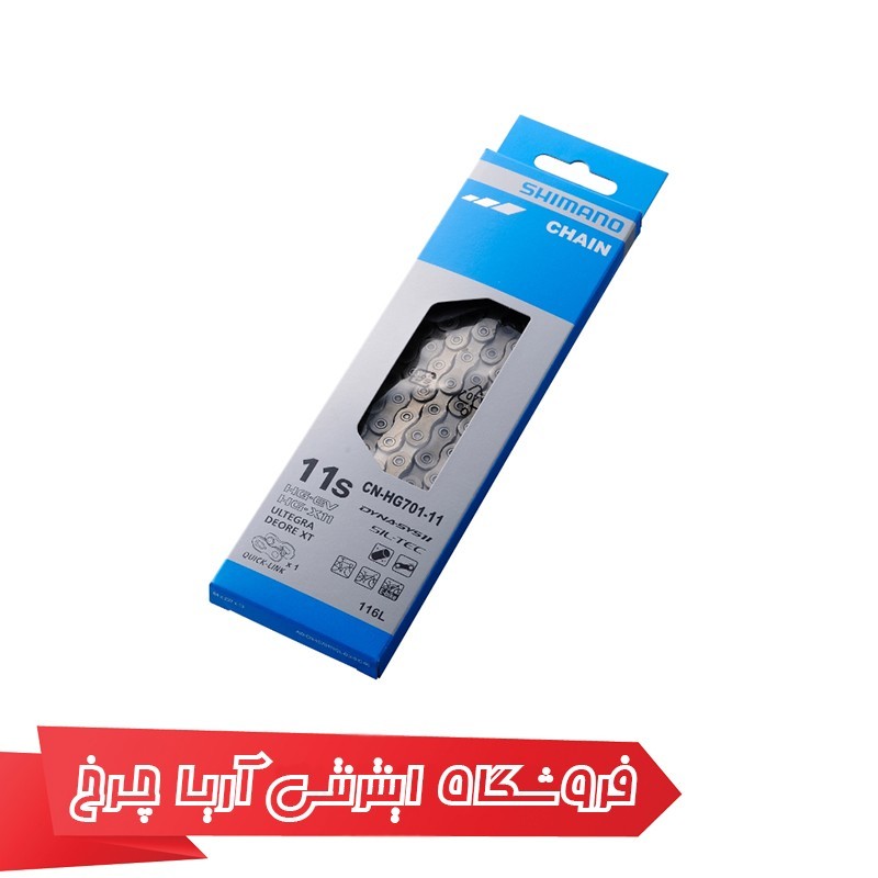 خرید و قیمت زنجیر دوچرخه شیمانو 11 سرعته مدل Shimano CN-HG701-11sp, (ROAD/MTB/E-BIKE), 116 L
