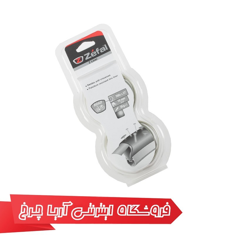 قیمت و خرید نوار ضد پنچری دوچرخه زفال مدل Zefal Z liner 19mm