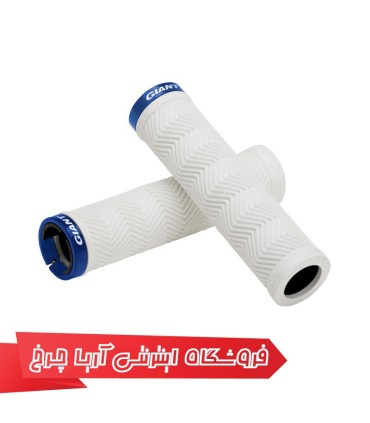 خرید و قیمت گریپ فرمان قفل شو دوچرخه جاینت Giant Sole-0 single lock-on