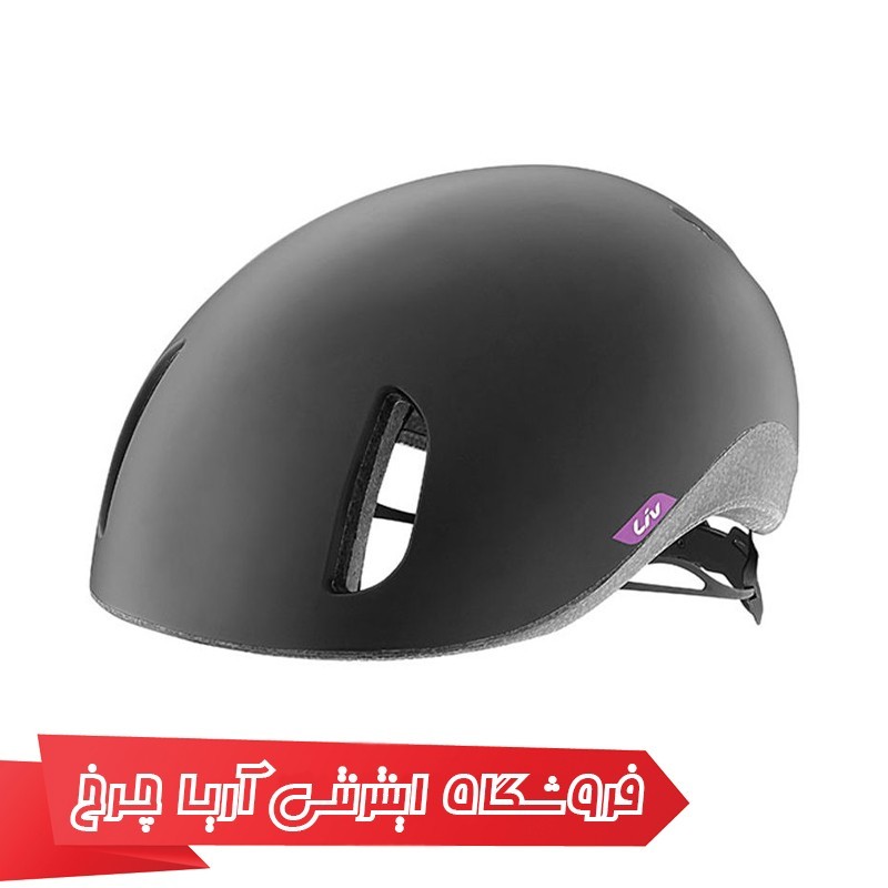 خرید و قیمت کلاه دوچرخه سواری لیو سیویتا | Liv Civita