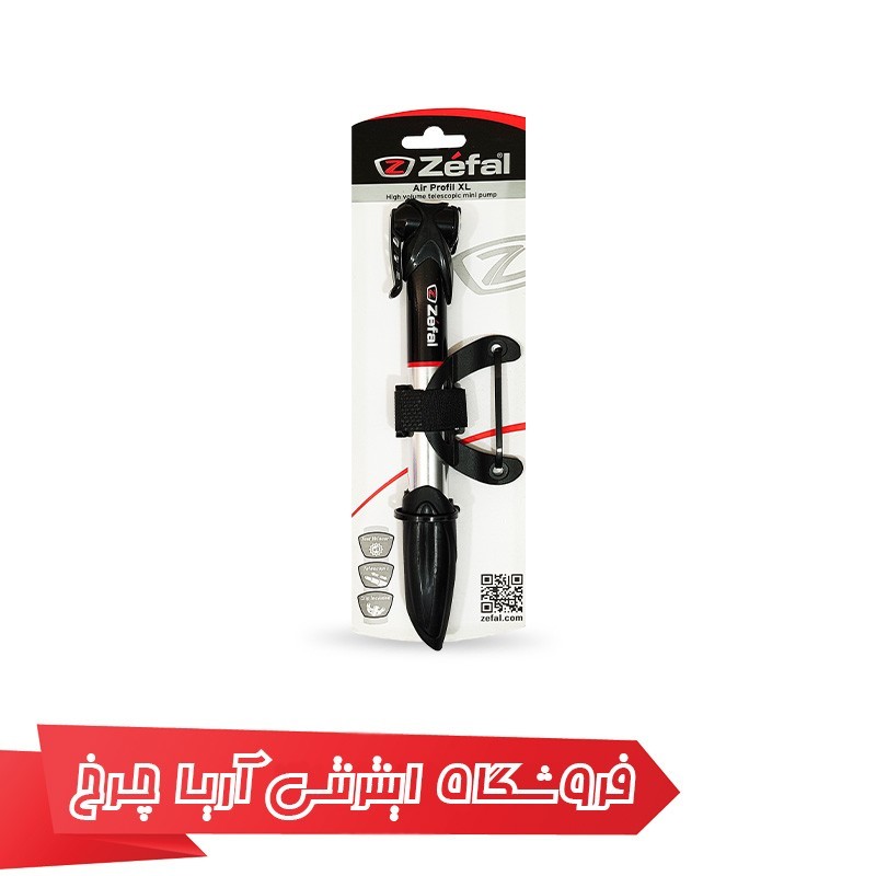 خرید و قیمت تلمبه دستی دوچرخه تلسکوپیک زفال مدل Zefal air profil XL