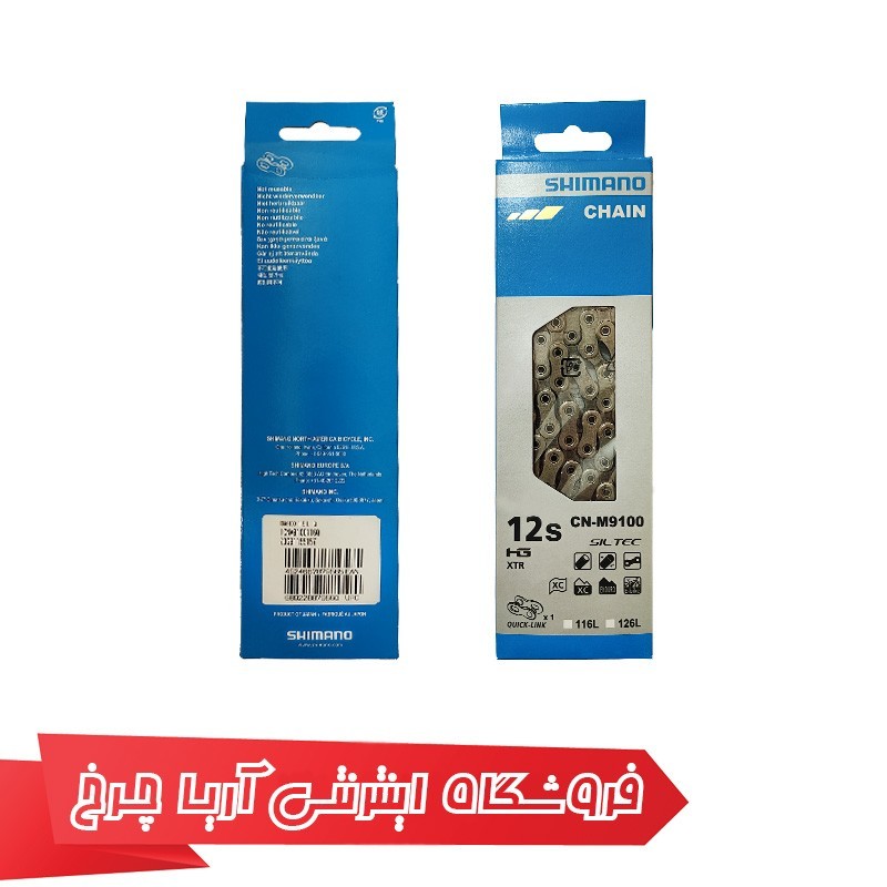خرید و قیمت زنجیر دوچرخه شیمانو 11/12 سرعته مدل Shimano CN-M9100, 116L ,11/12SP, Ind.pack