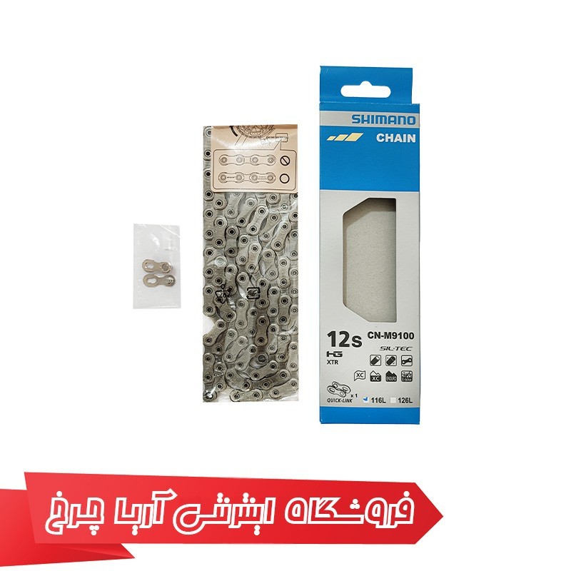 خرید و قیمت زنجیر دوچرخه شیمانو 11/12 سرعته مدل Shimano CN-M9100, 116L ,11/12SP, Ind.pack