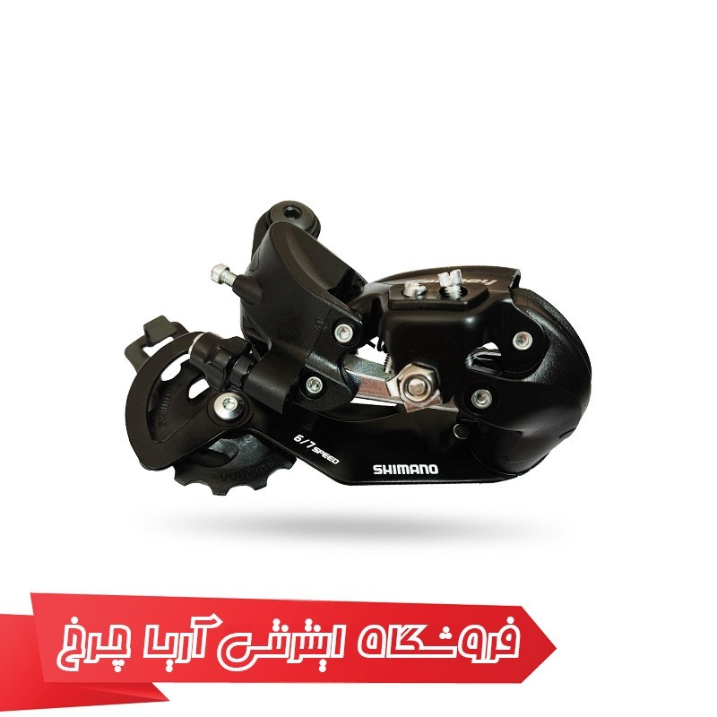 خرید و قیمت شانژمان دوچرخه شیمانو 6 - 7 سرعته مدل Shimano RD-TY300 tourney ind.pack