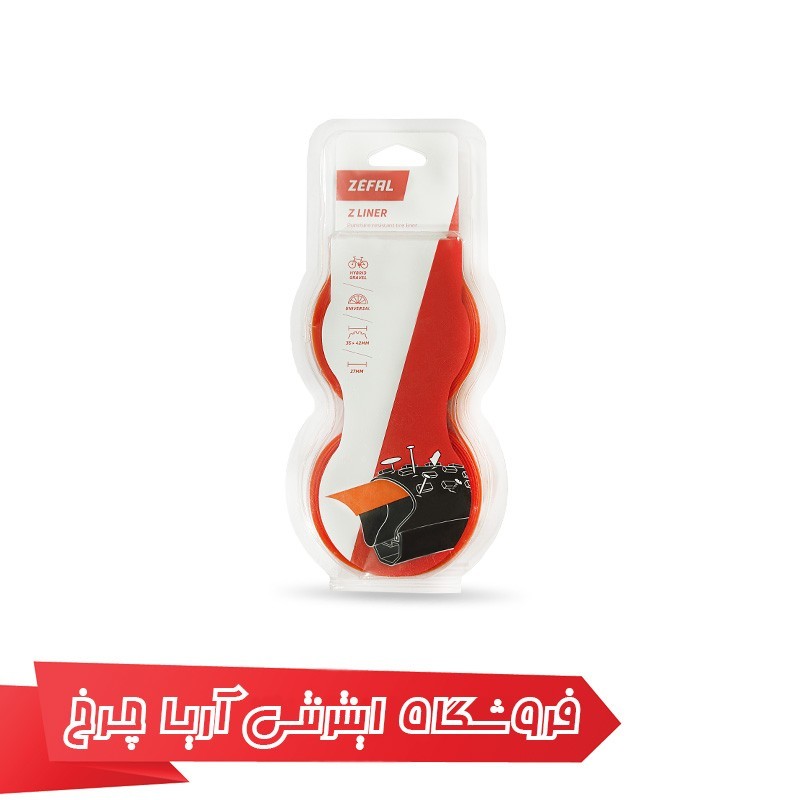 خرید و قیمت نوار ضد پنچری دوچرخه برند زفال مدل Zefal Z liner 27mm