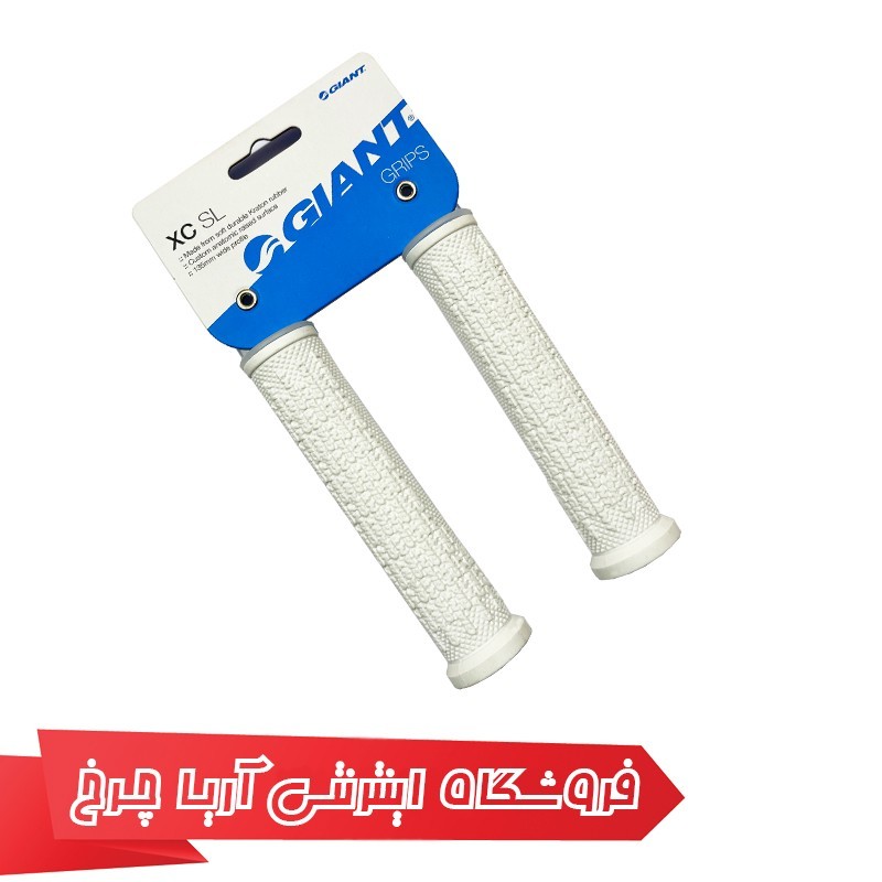 خرید و قیمت گریپ فرمان دوچرخه جاینت مدل Giant Xc sl