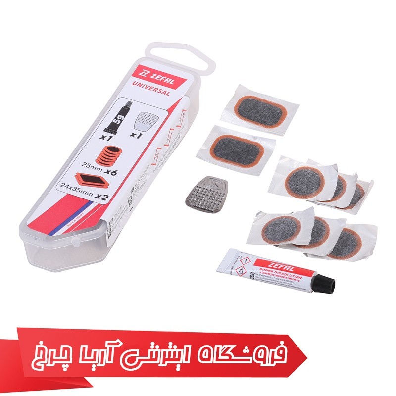 خرید و قیمت کیت پنچرگیری دوچرخه برند زفال مدل Zefal Universal repair