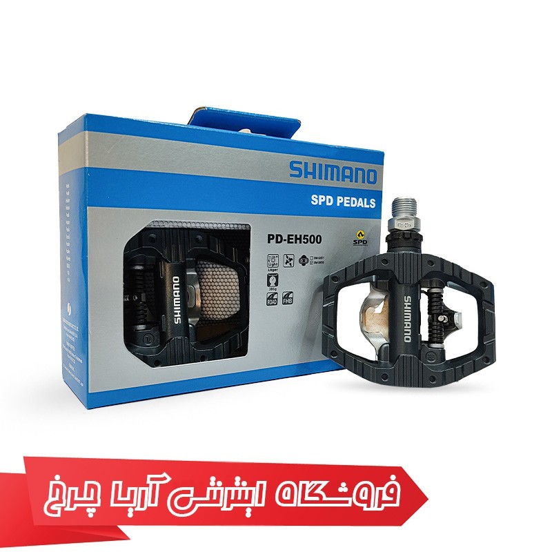 خرید و قیمت پدال دوچرخه شیمانو یک طرفه قفلشو مدل Shimano PD-EH500, ind.psck