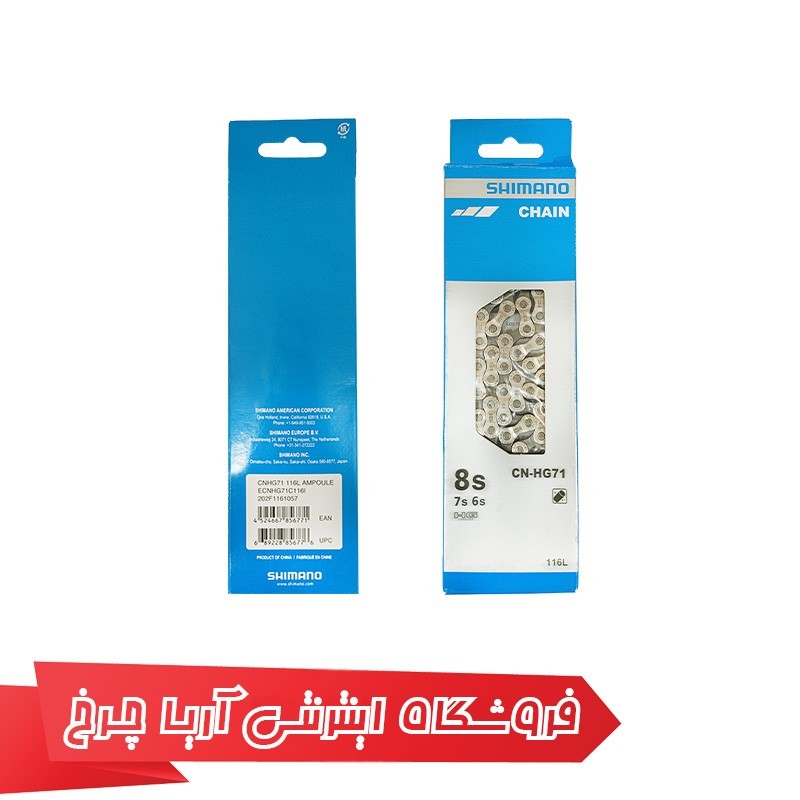 خرید و قیمت زنجیر دوچرخه شیمانو مدل Shimano Cn-Hg71 6/7/8sp 116L