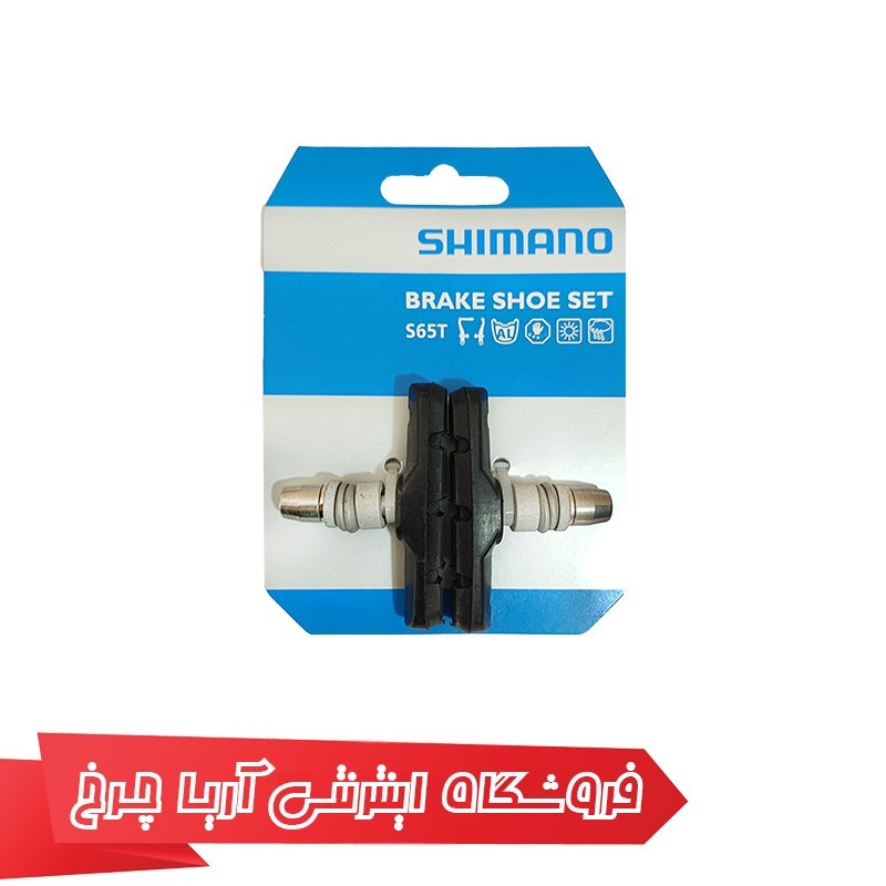 خرید و قیمت لقمه ترمز ویبریک دوچرخه شیمانو مدل shimano S65t m330
