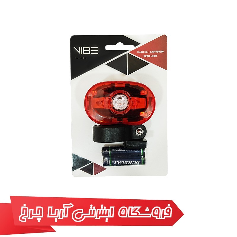 قیمت و خرید چراغ عقب دوچرخه برند وایب مدل VIB 0360