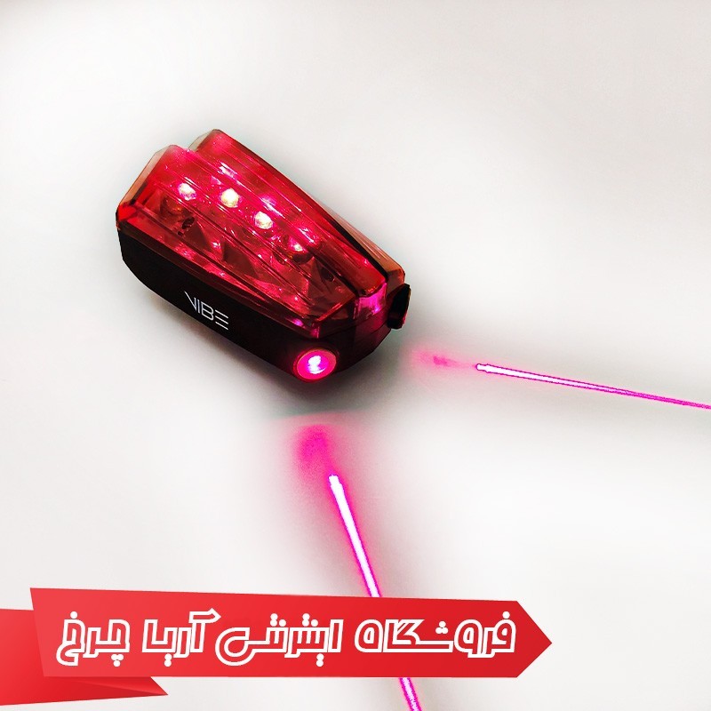 خرید و قیمت چراغ عقب لیزری دوچرخه برند وایب مدل VIB 0060