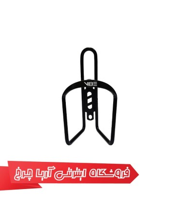 مشخصات، قیمت و خرید پایه قمقمه دوچرخه وایب مدل Vibe V0030