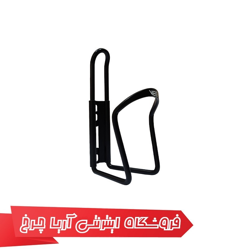 مشخصات، قیمت و خرید پایه قمقمه دوچرخه وایب مدل Vibe V0050