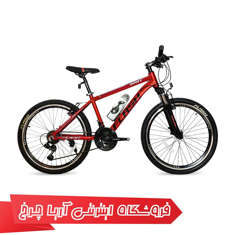مشخصات، خرید و قیمت دوچرخه کوهستان فلش سایز 24 مدل Flash 24 HYPER 8