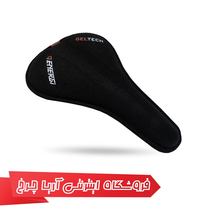 خرید و قیمت روکش زین دوچرخه برند انرژی مدل Energi geltech