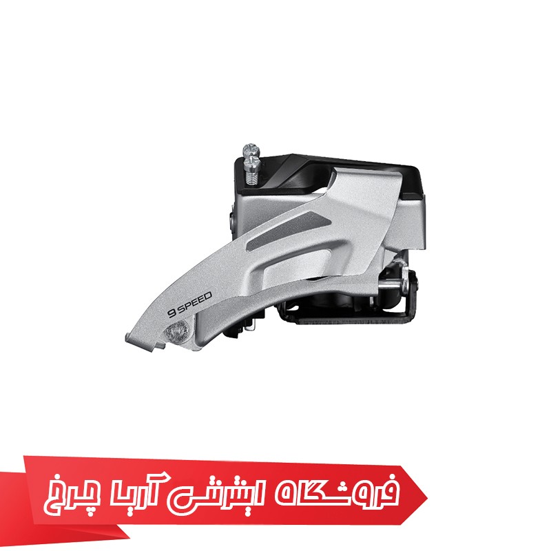 خرید و قیمت طبق عوص کن دوچرخه برند شیمانو مدل Shimano FD-M2020-TS Altus