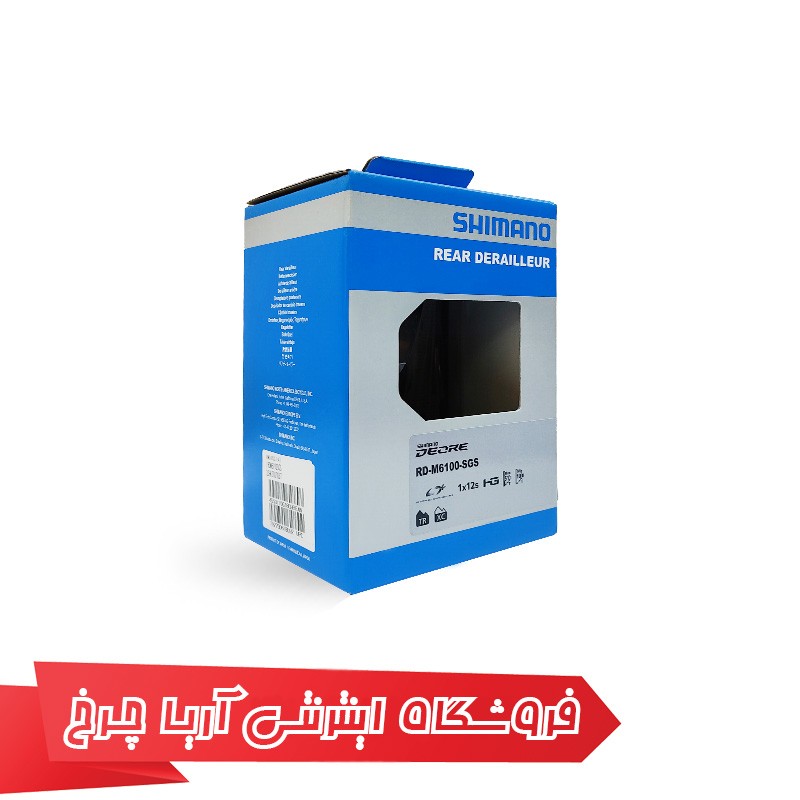 خرید شانژمان 12 سرعته شیمانو مدل Shimano RD-M6100 sgs