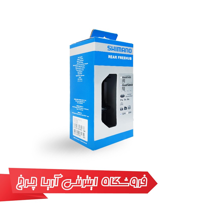 خرید و قیمت توپی چرخ عقب دوچرخه شیمانو fh-mt400-b, 8/11-sp, 32h