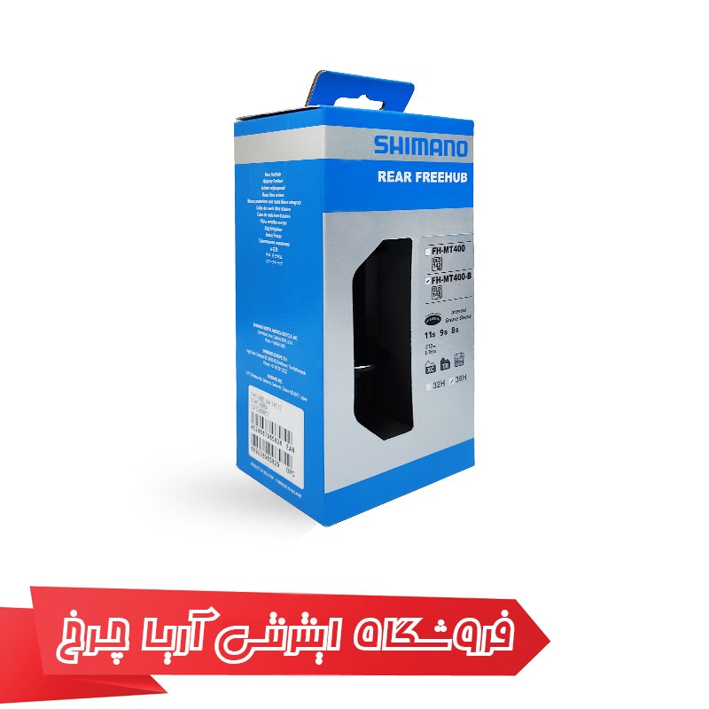 خرید و قیمت توپی چرخ عقب دوچرخه شیمانو FH-MT400-B 8-11SP 36h